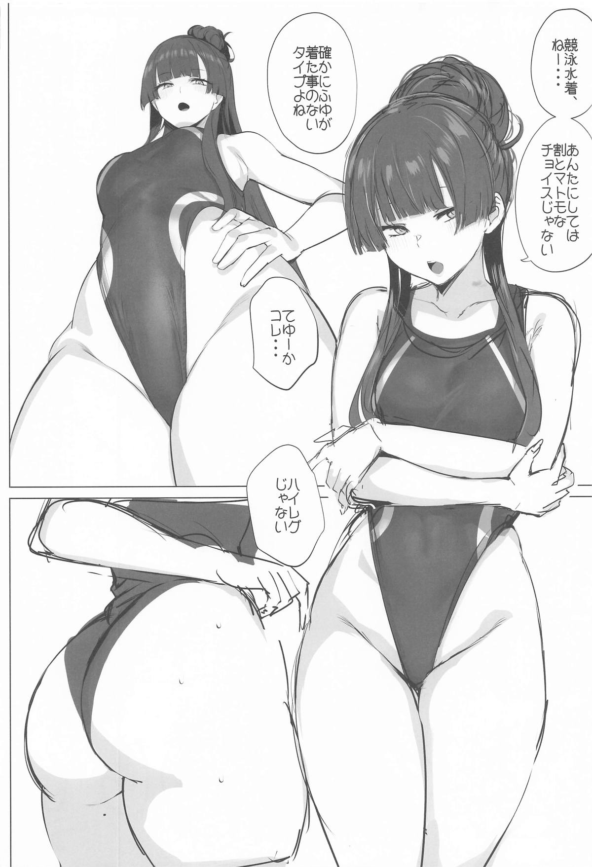 Fuyu Colle After - Page 21