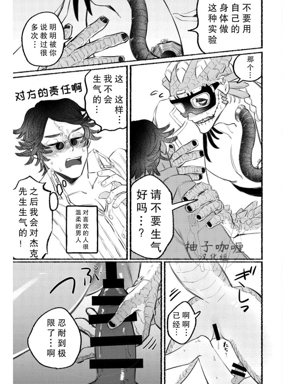 色情故事丨Ecchinahanashi - Page 9