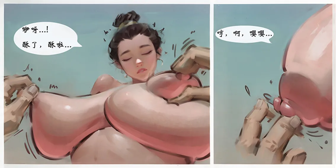 【新版变态少女】黑暗 - Page 9