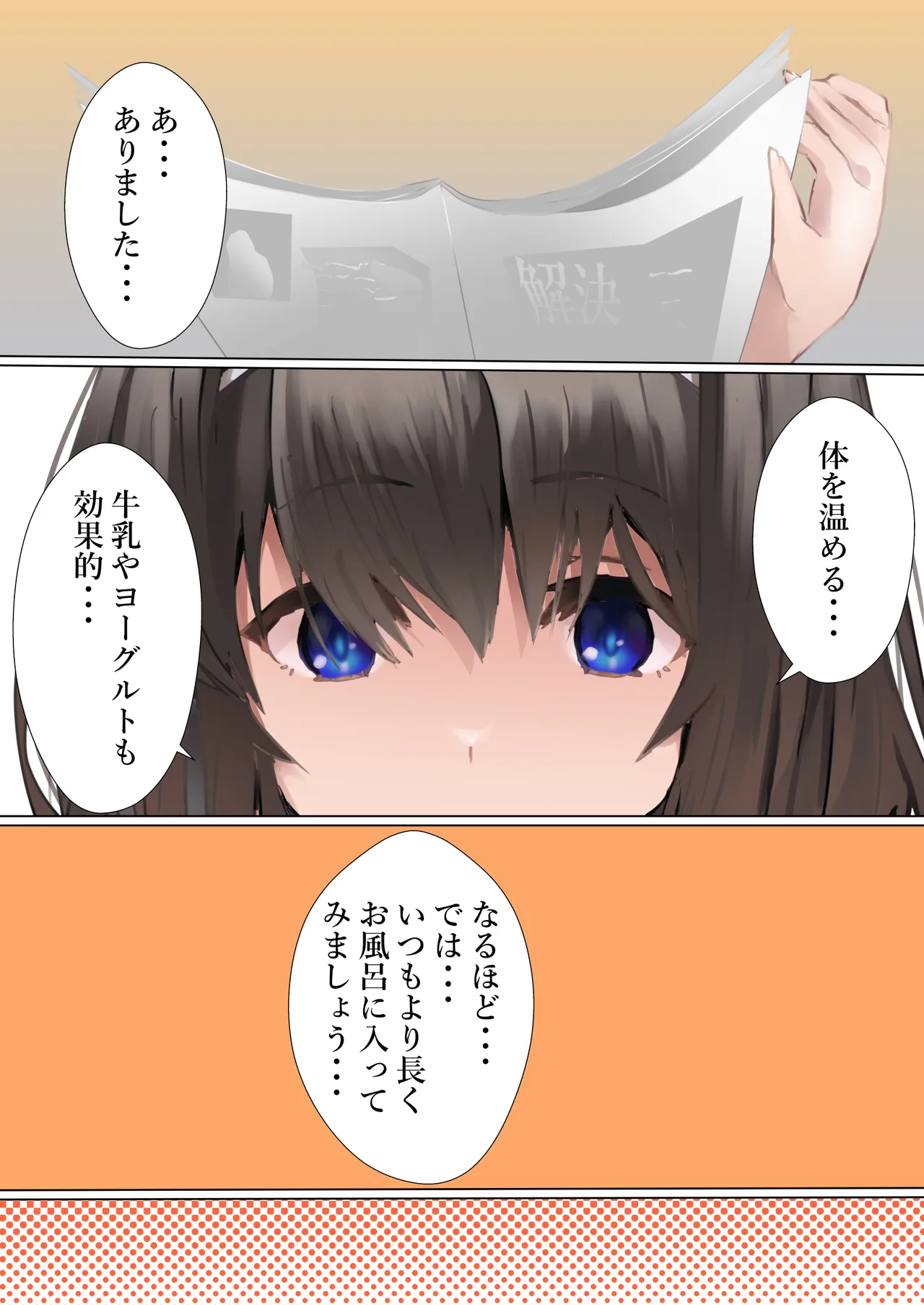 Sate... Hon o Yomimashou - Page 8