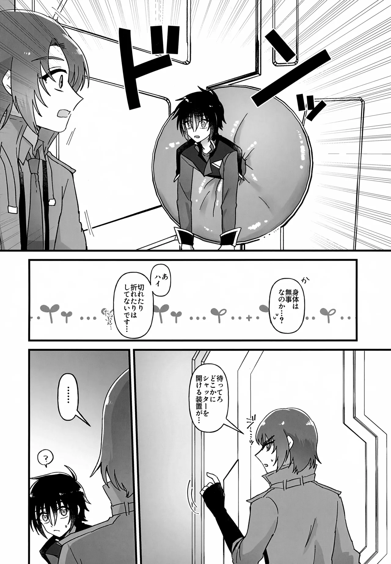 VS Ero Trap Yousai - Page 5