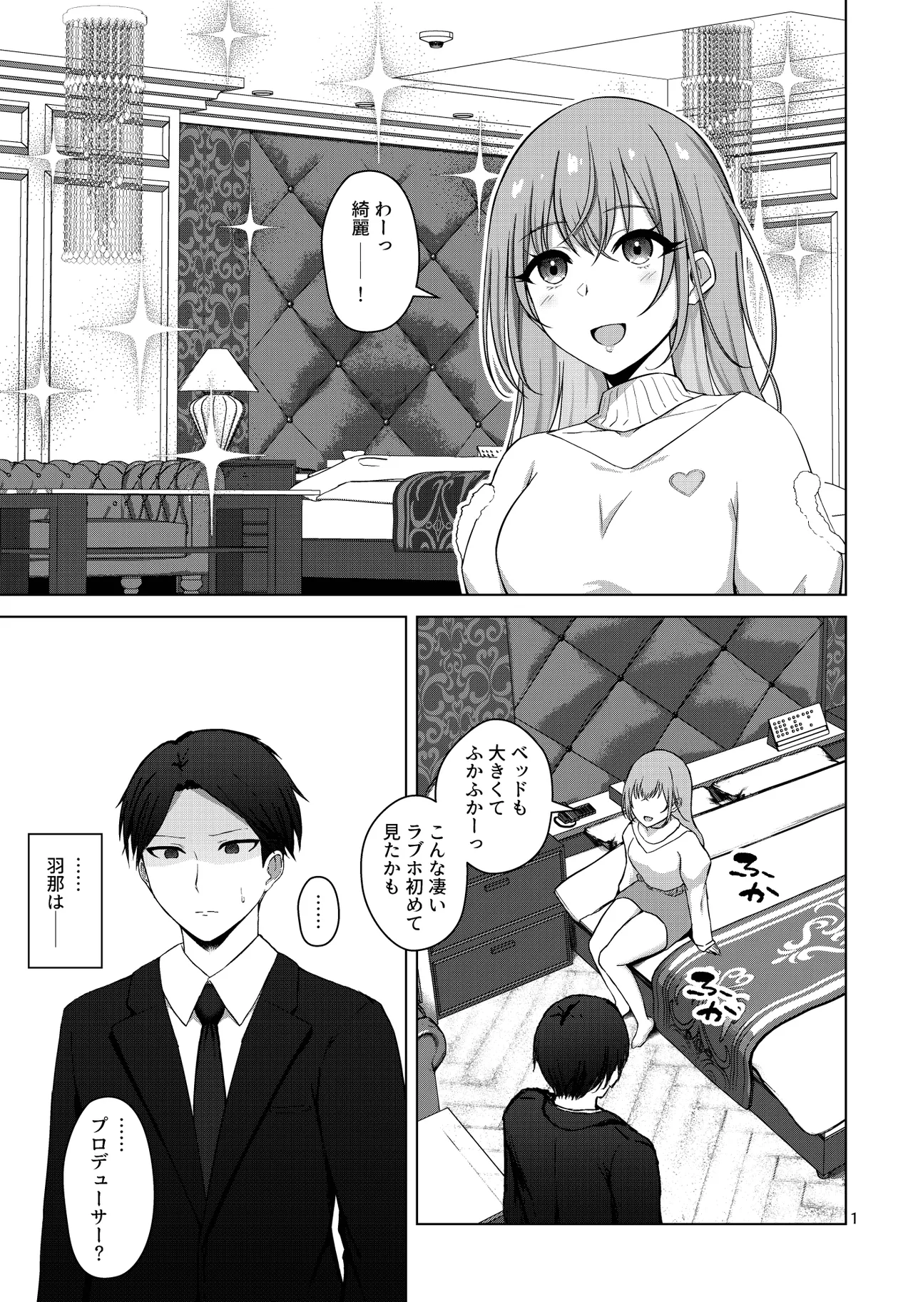 Kikitai? - Page 3