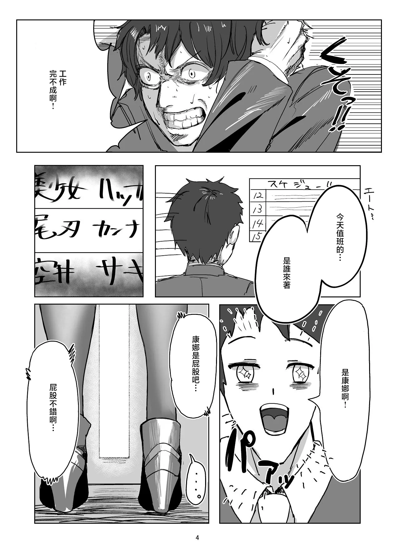 Preview page 3