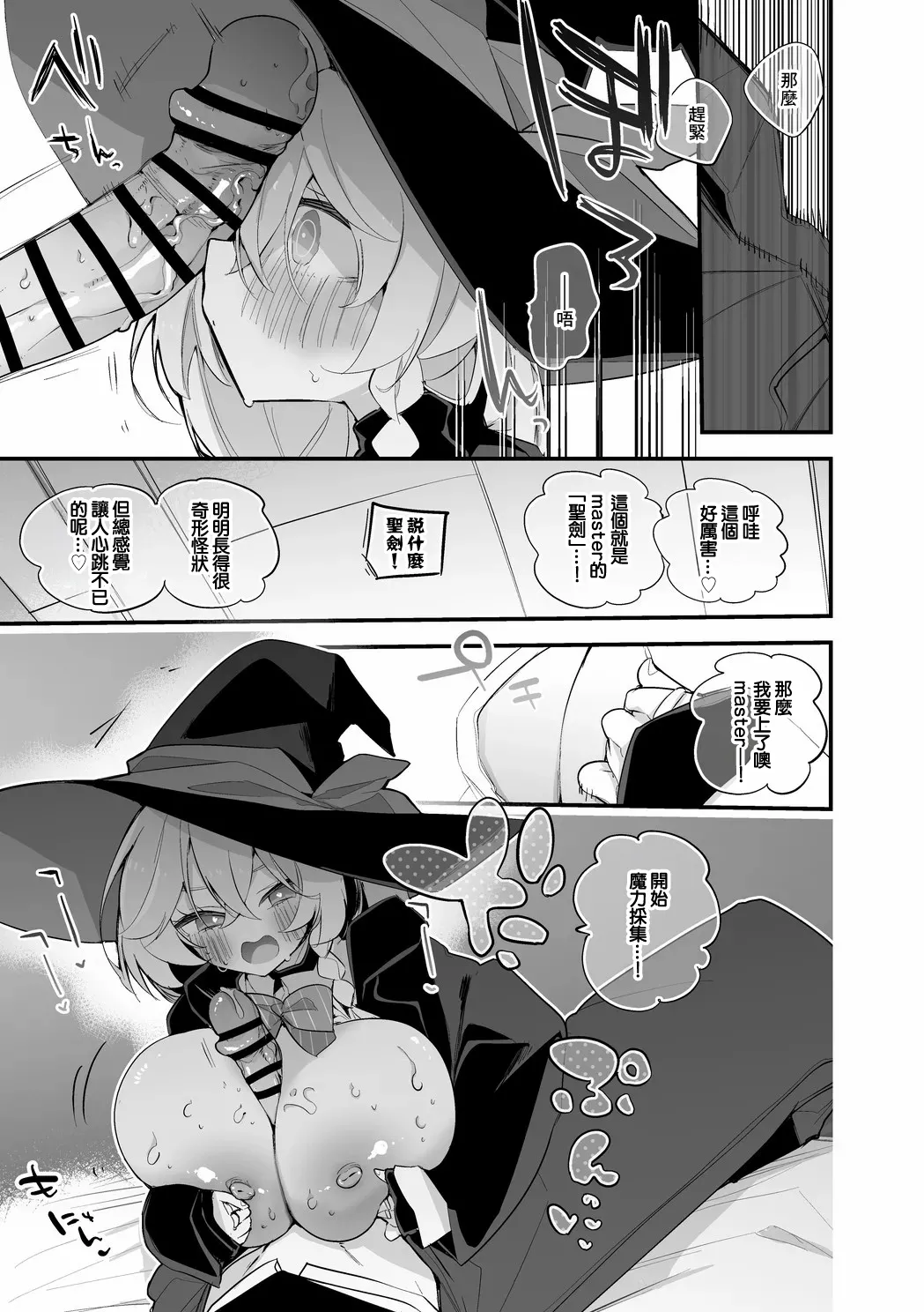 [りんごくらぶ] 白尾エリはマナを絞りたい編 (ブルーアーカイブ)-1280x - Page 4