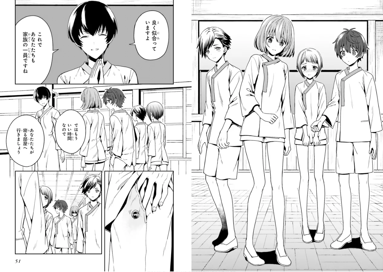淫らな邪教に巣喰うモノ 第01巻 - Page 27