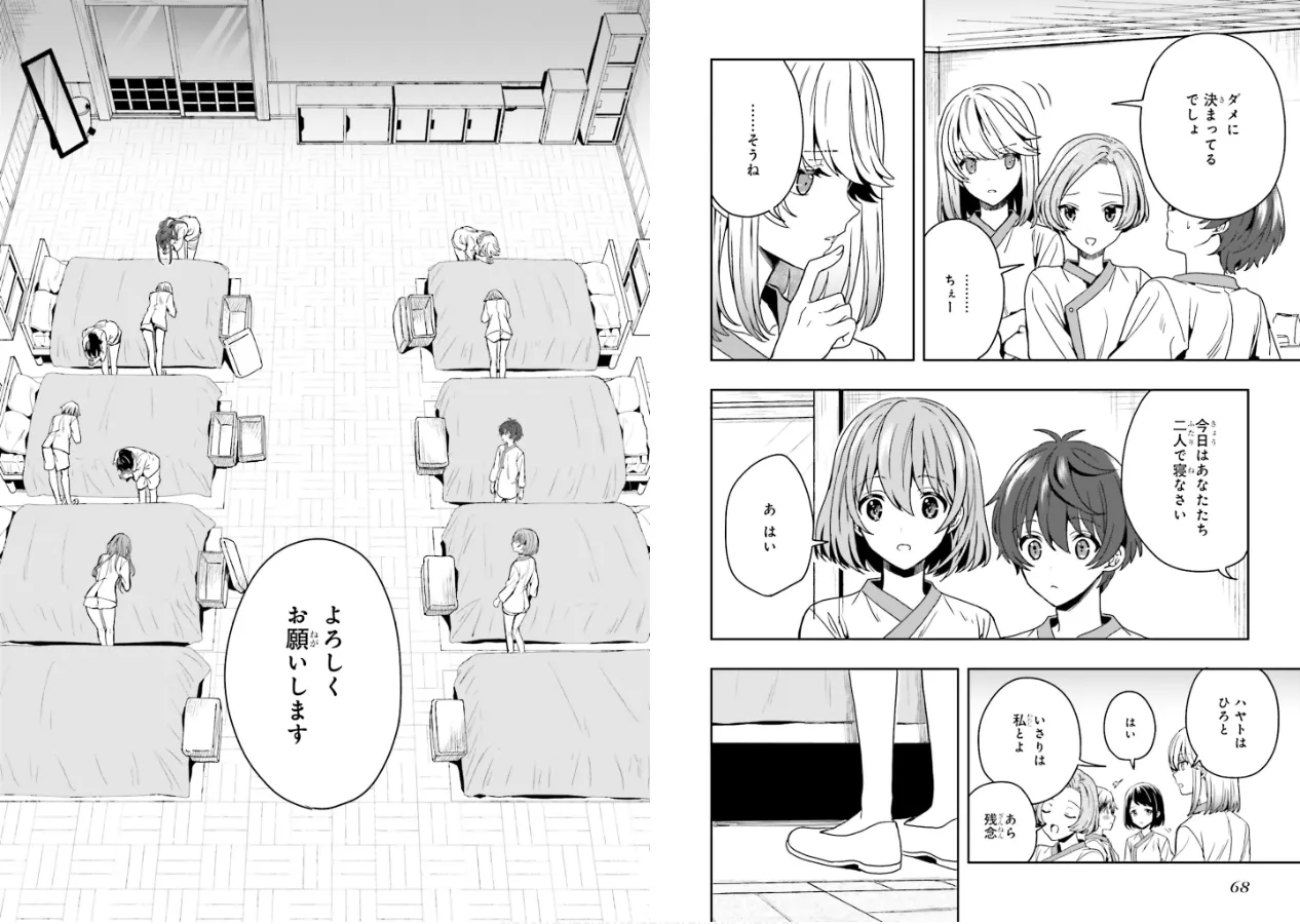 淫らな邪教に巣喰うモノ 第01巻 - Page 36