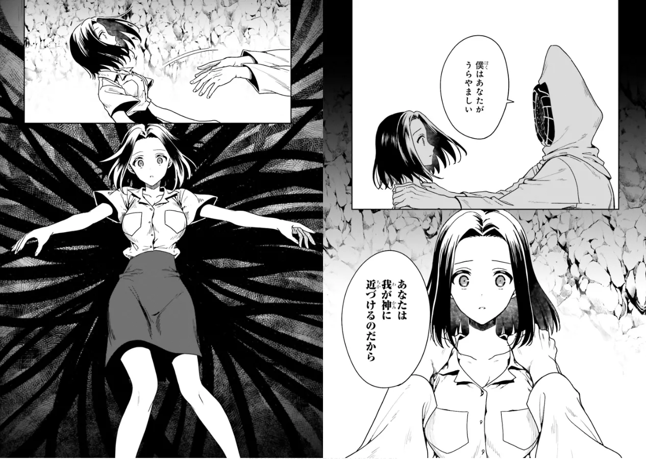淫らな邪教に巣喰うモノ 第01巻 - Page 47