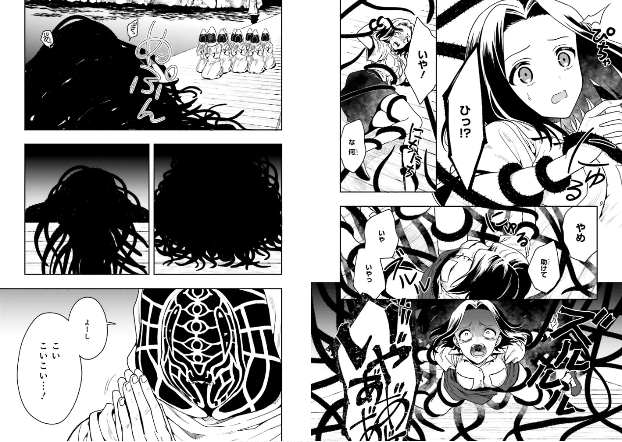 淫らな邪教に巣喰うモノ 第01巻 - Page 48