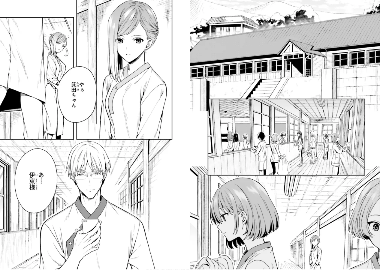 淫らな邪教に巣喰うモノ 第01巻 - Page 51