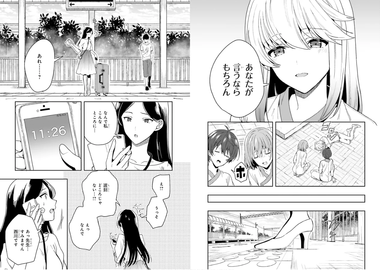淫らな邪教に巣喰うモノ 第01巻 - Page 87