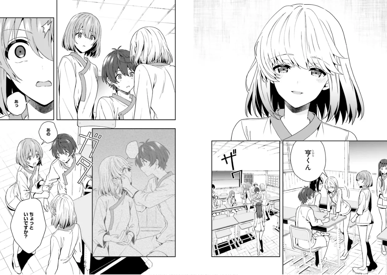 淫らな邪教に巣喰うモノ 第02巻 - Page 26