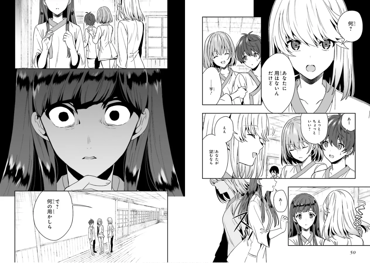 淫らな邪教に巣喰うモノ 第02巻 - Page 27