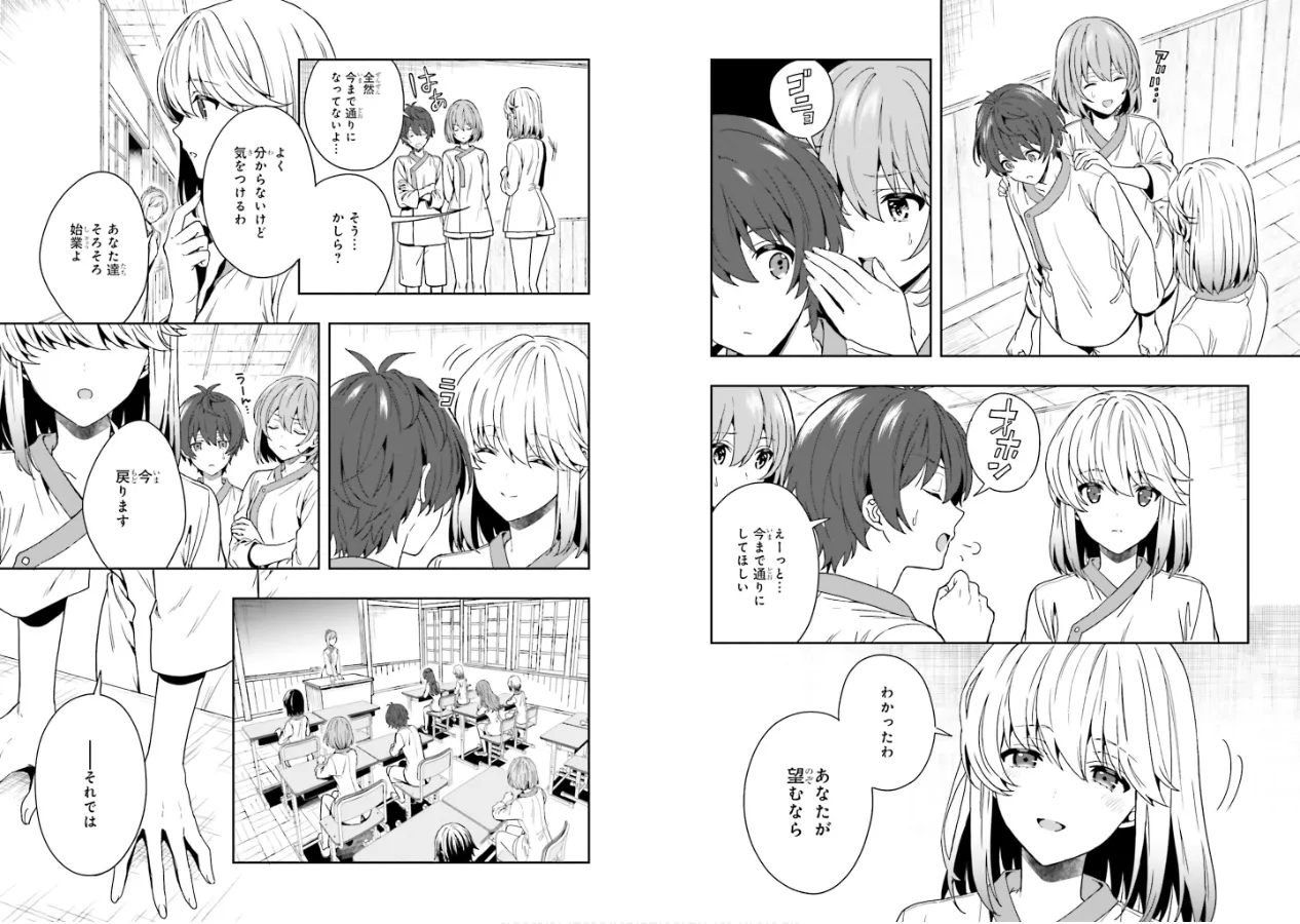淫らな邪教に巣喰うモノ 第02巻 - Page 28