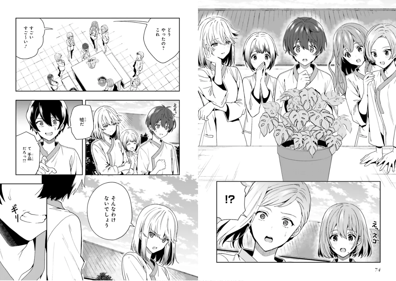 淫らな邪教に巣喰うモノ 第02巻 - Page 39