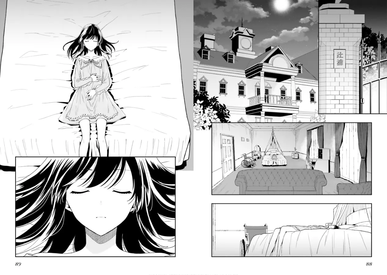 淫らな邪教に巣喰うモノ 第02巻 - Page 46