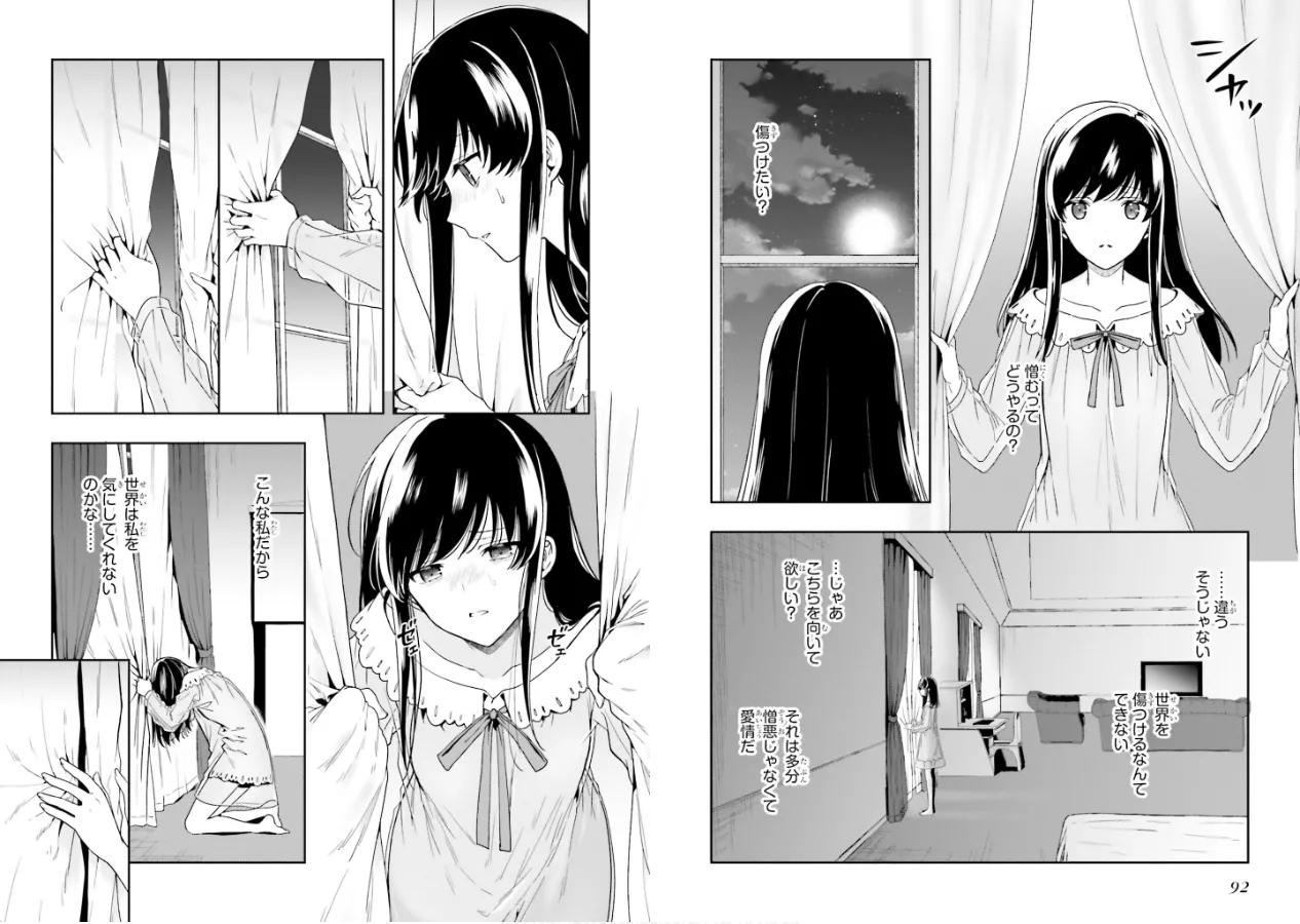 淫らな邪教に巣喰うモノ 第02巻 - Page 48