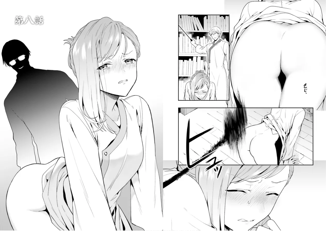 淫らな邪教に巣喰うモノ 第02巻 - Page 60