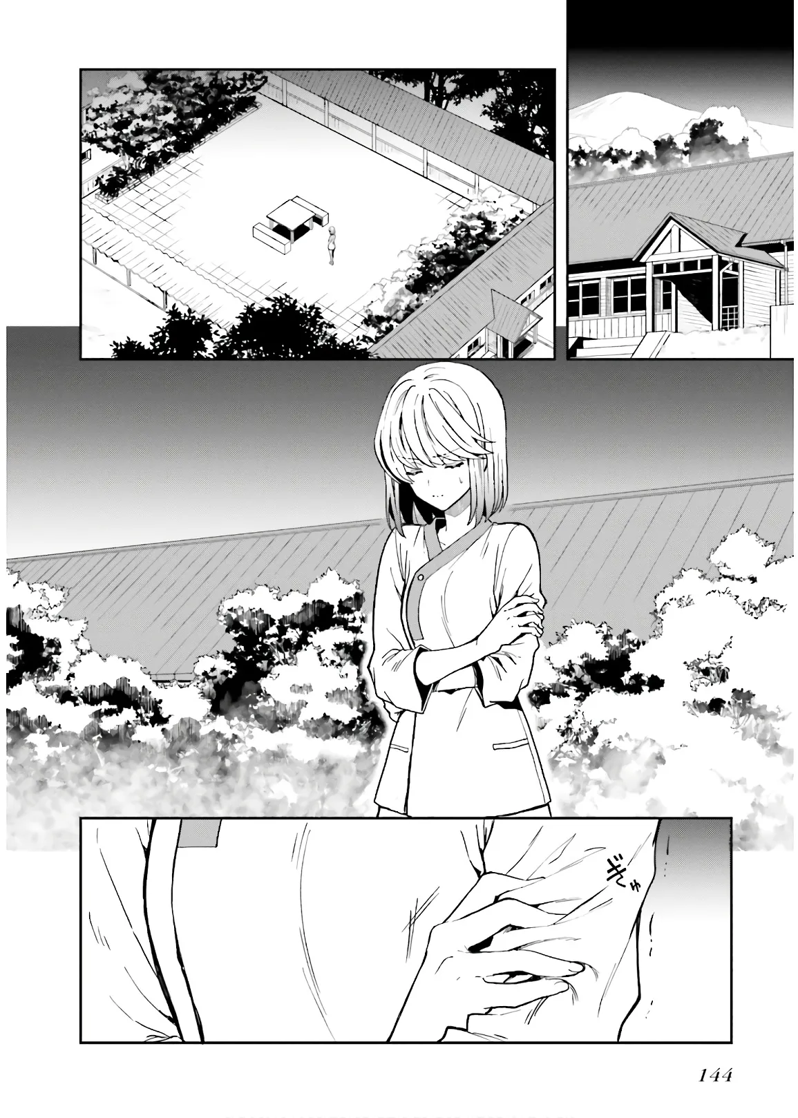 淫らな邪教に巣喰うモノ 第03巻 - Page 146