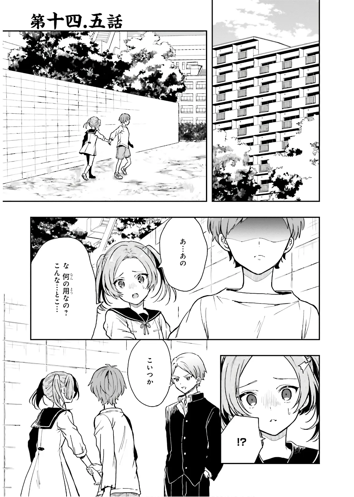 淫らな邪教に巣喰うモノ 第03巻 - Page 177