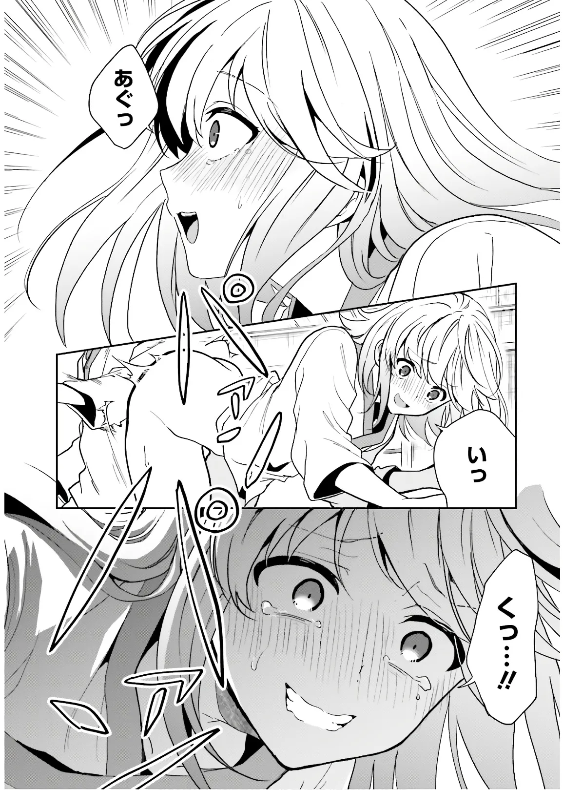淫らな邪教に巣喰うモノ 第03巻 - Page 22