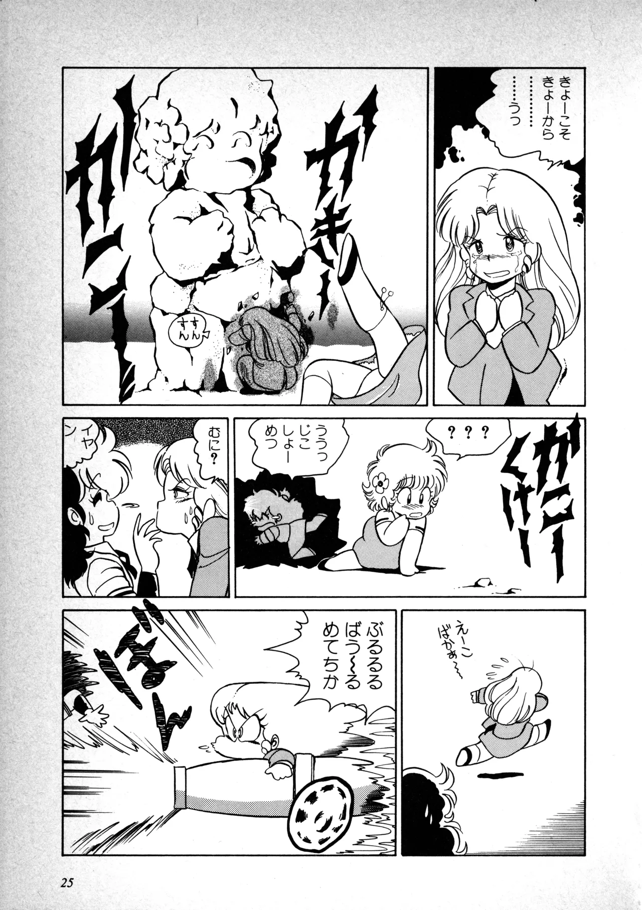 Fairy Dust - Page 26
