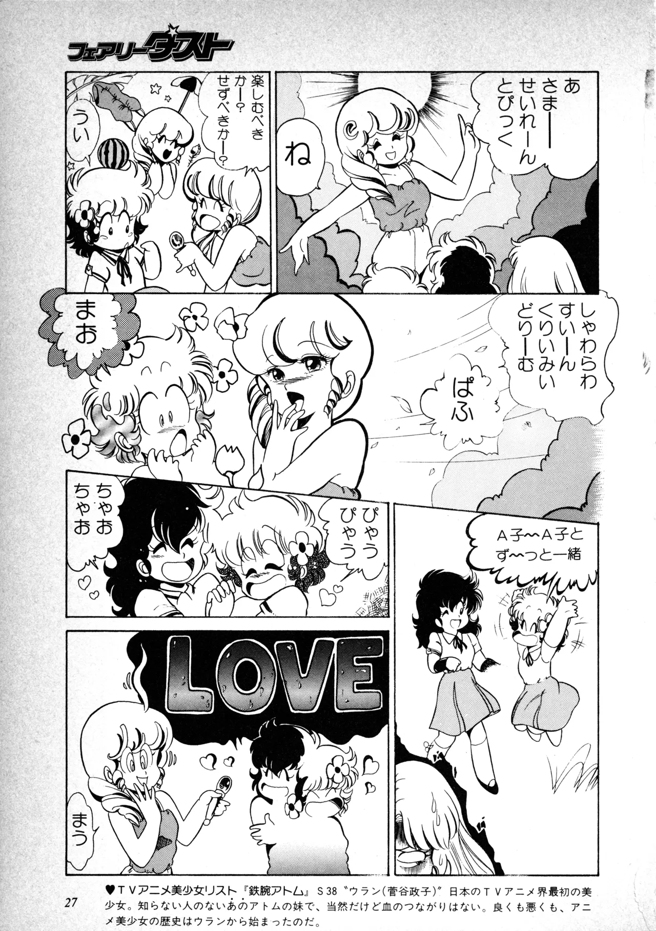 Fairy Dust - Page 28