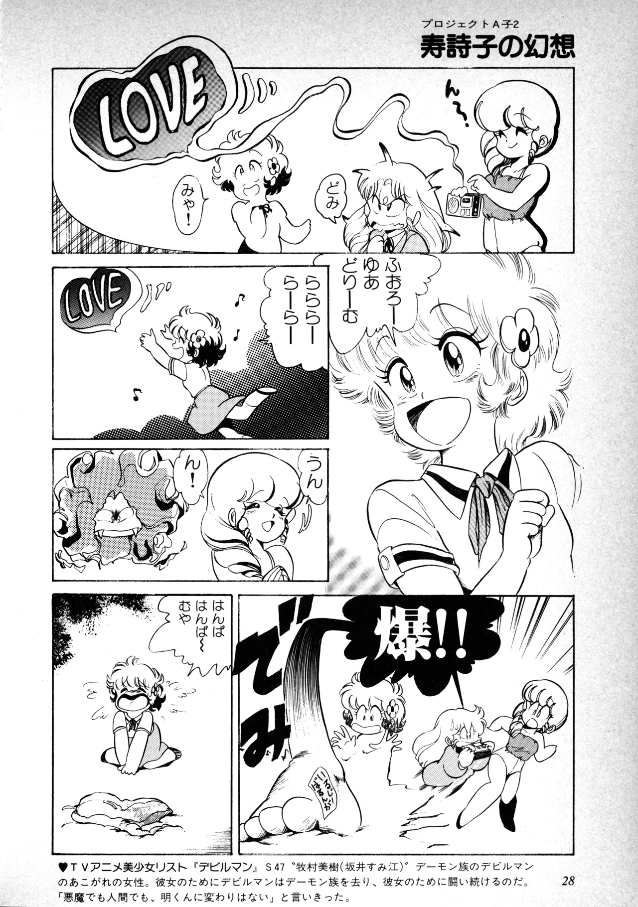 Fairy Dust - Page 29