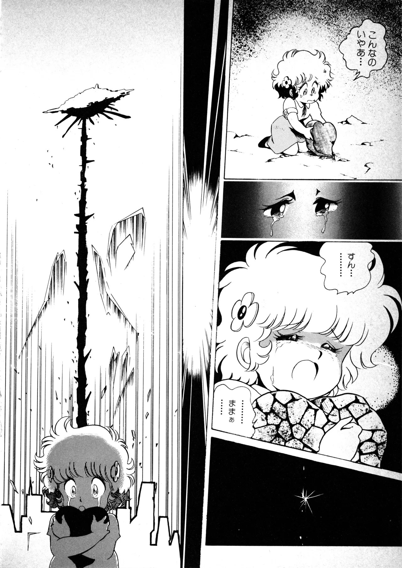 Fairy Dust - Page 35