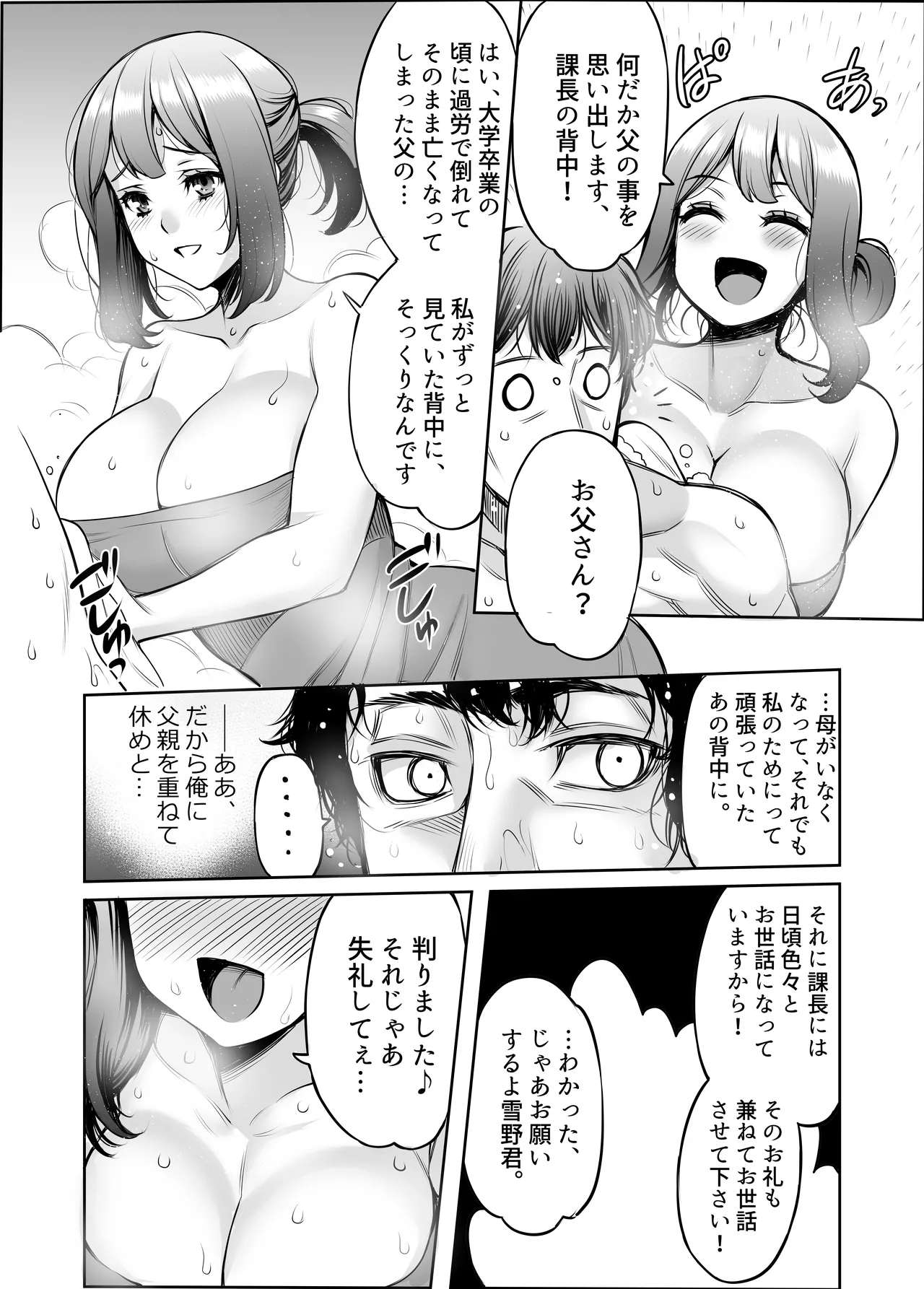 Aibeya H Kikou - Page 10