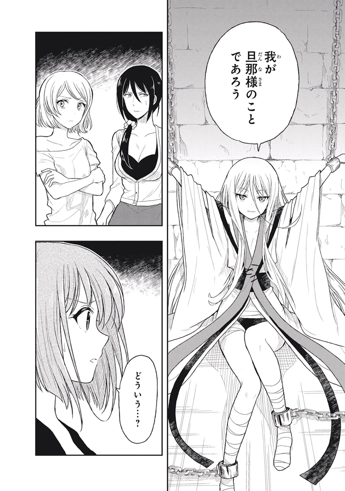 この島には淫らで邪悪なモノが棲む 第01巻 - Page 110