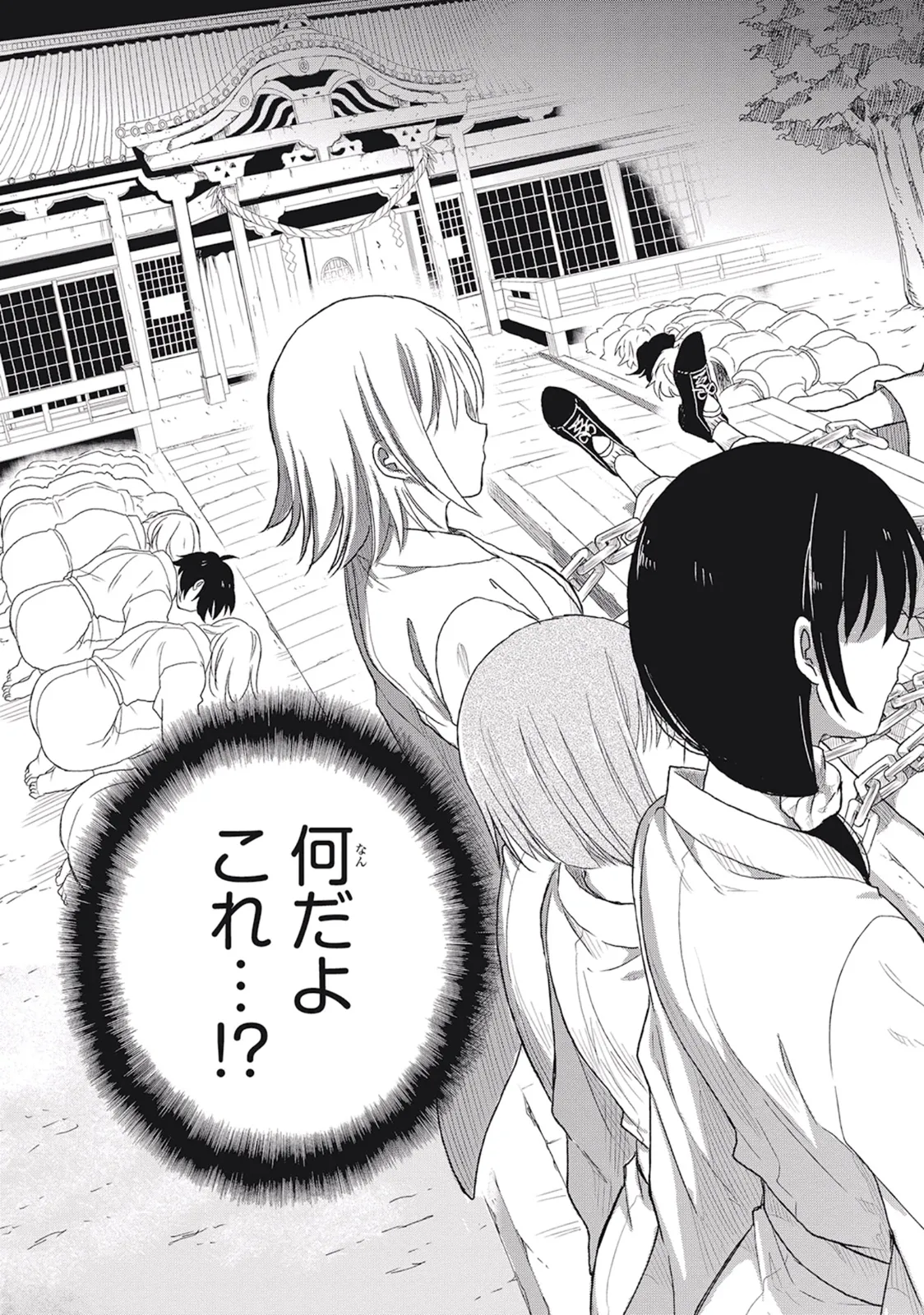 この島には淫らで邪悪なモノが棲む 第01巻 - Page 117