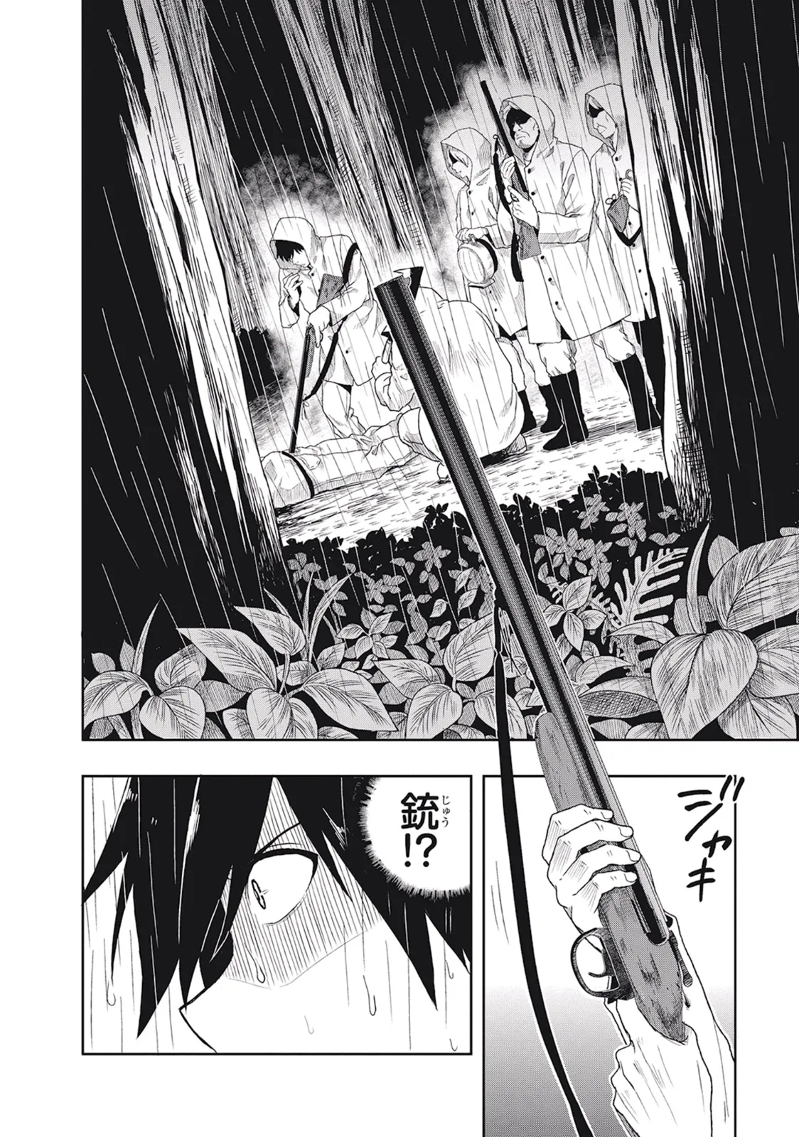 この島には淫らで邪悪なモノが棲む 第01巻 - Page 14