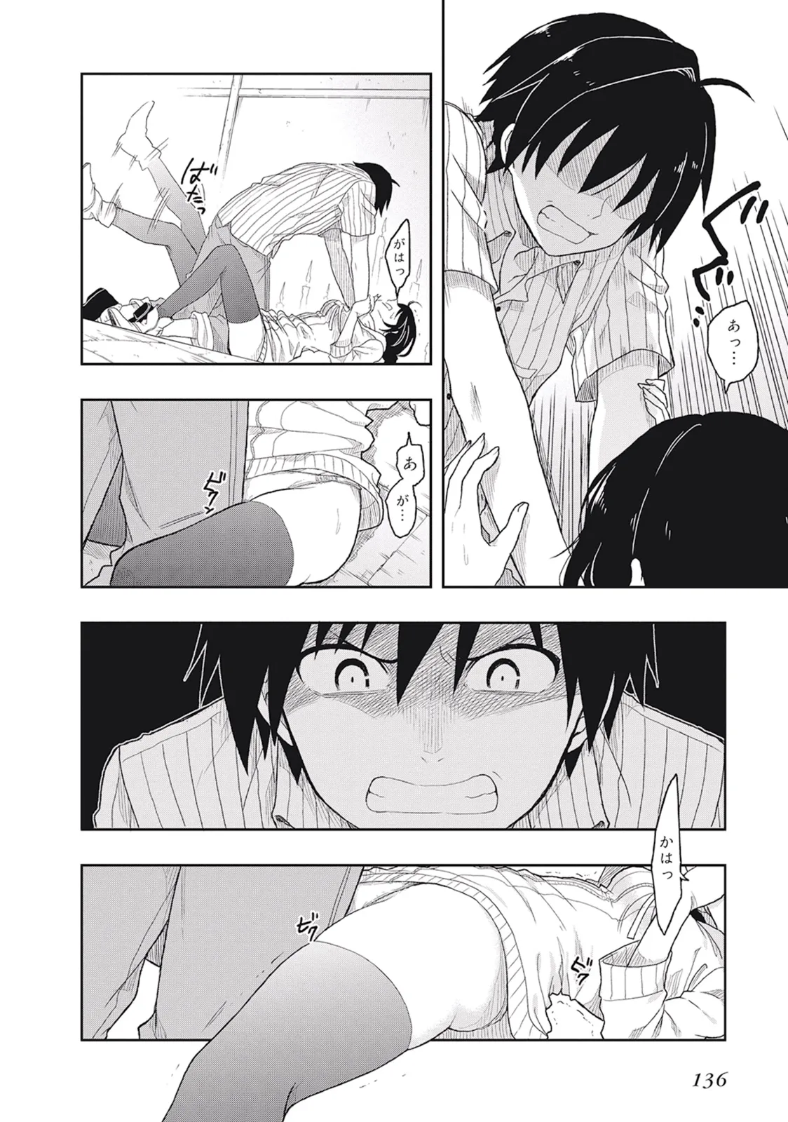 この島には淫らで邪悪なモノが棲む 第01巻 - Page 140