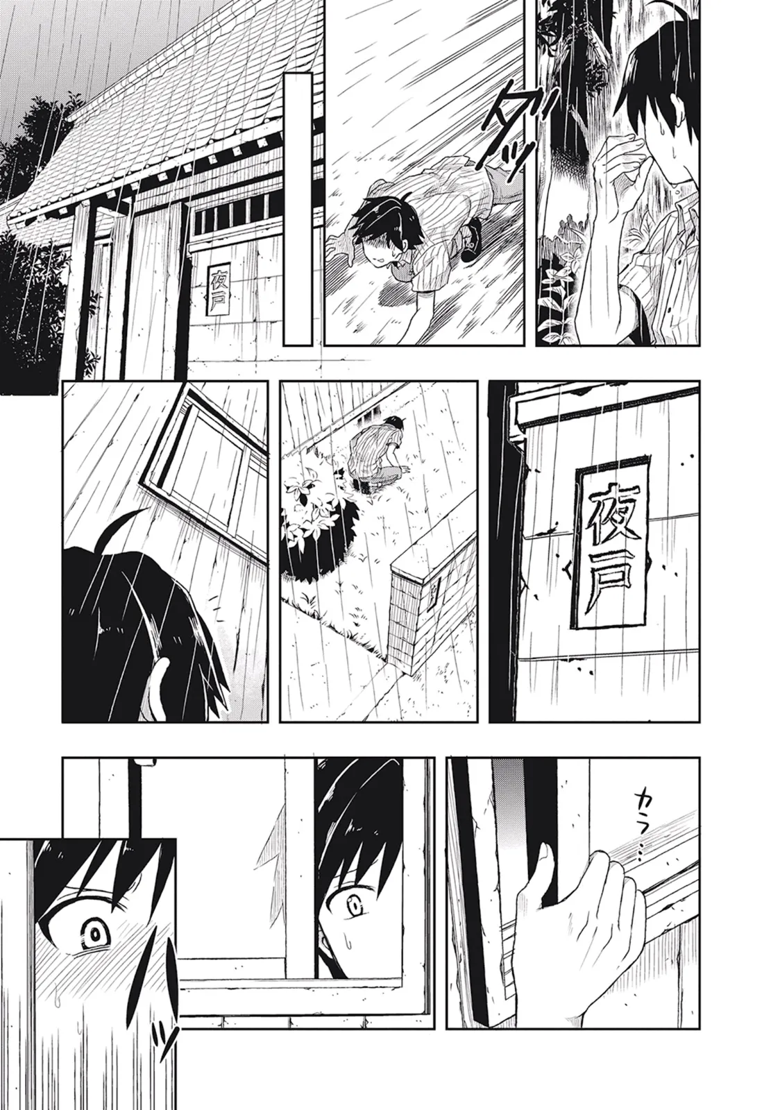 この島には淫らで邪悪なモノが棲む 第01巻 - Page 57