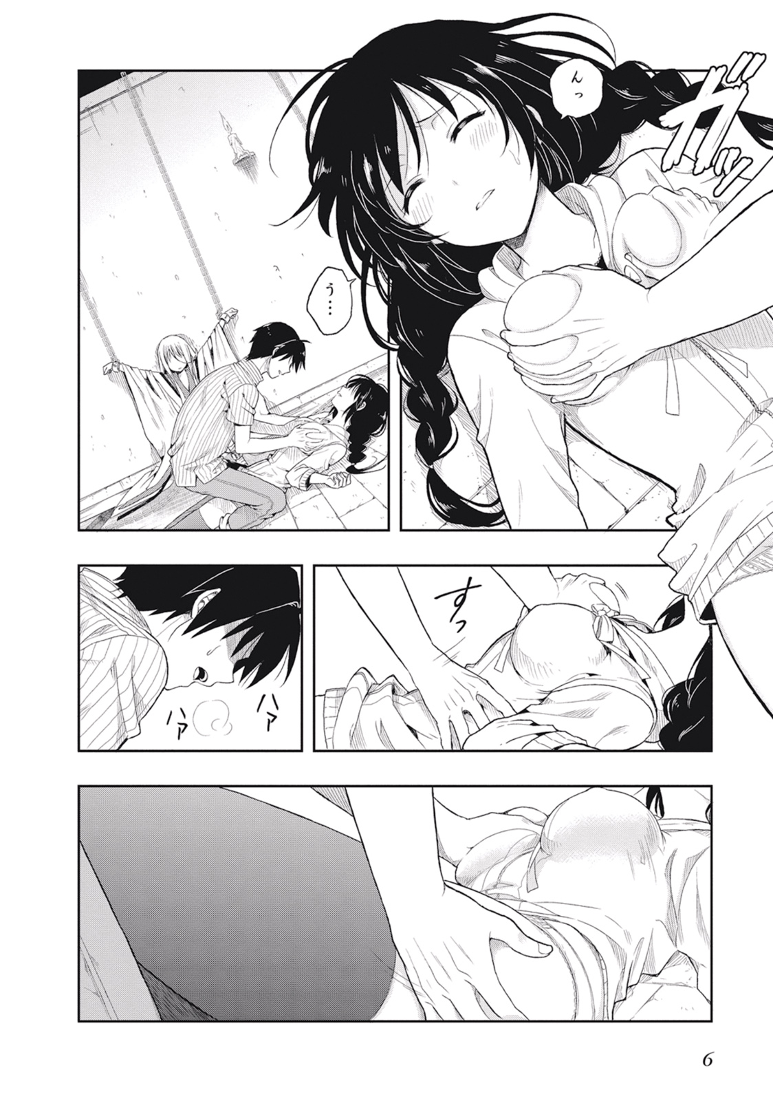 この島には淫らで邪悪なモノが棲む 第02巻 - Page 10