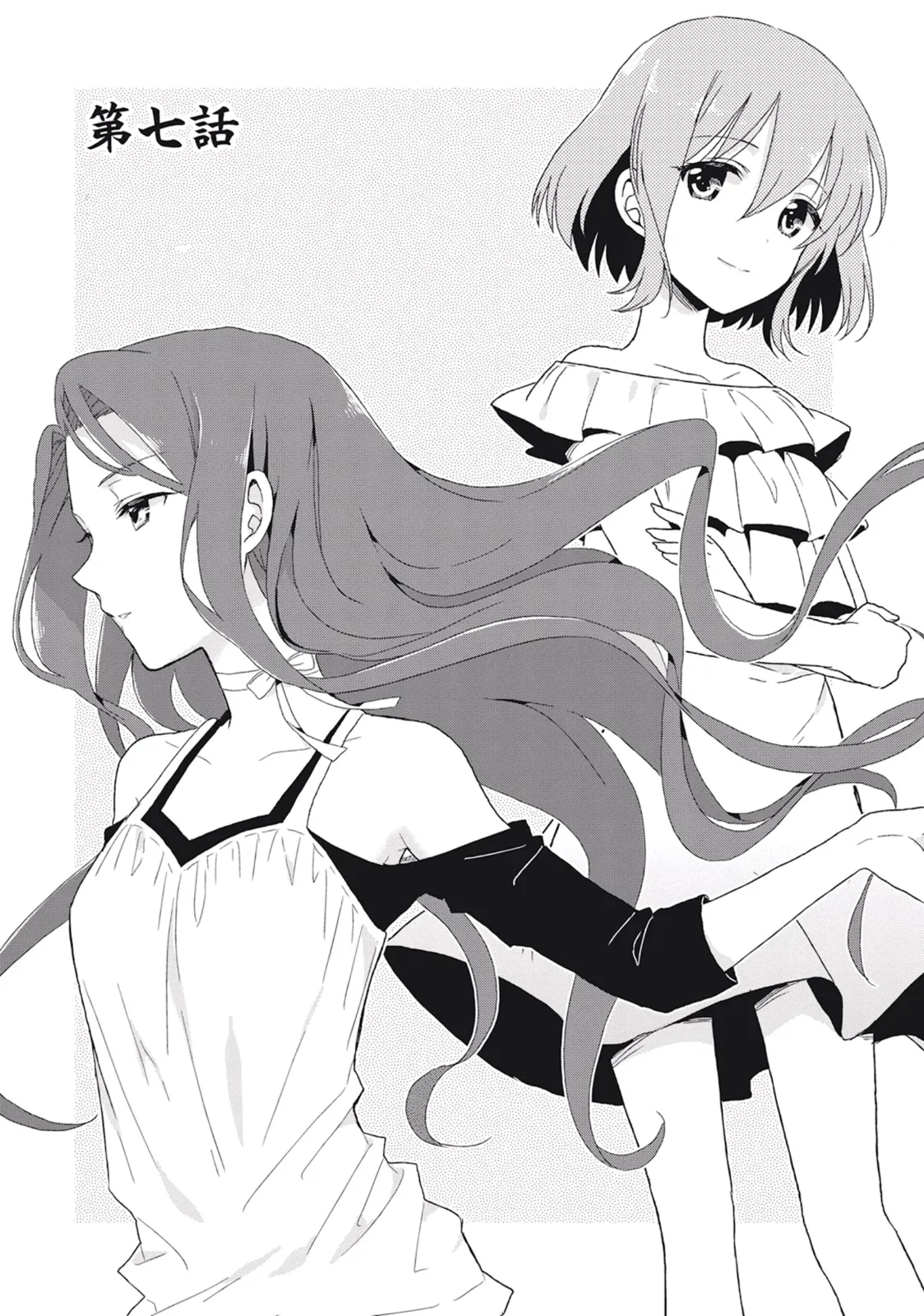 この島には淫らで邪悪なモノが棲む 第02巻 - Page 113
