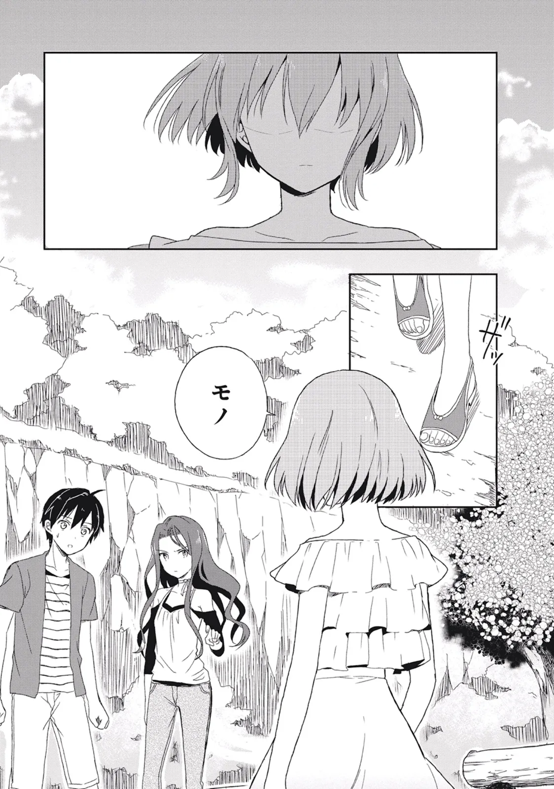 この島には淫らで邪悪なモノが棲む 第02巻 - Page 117