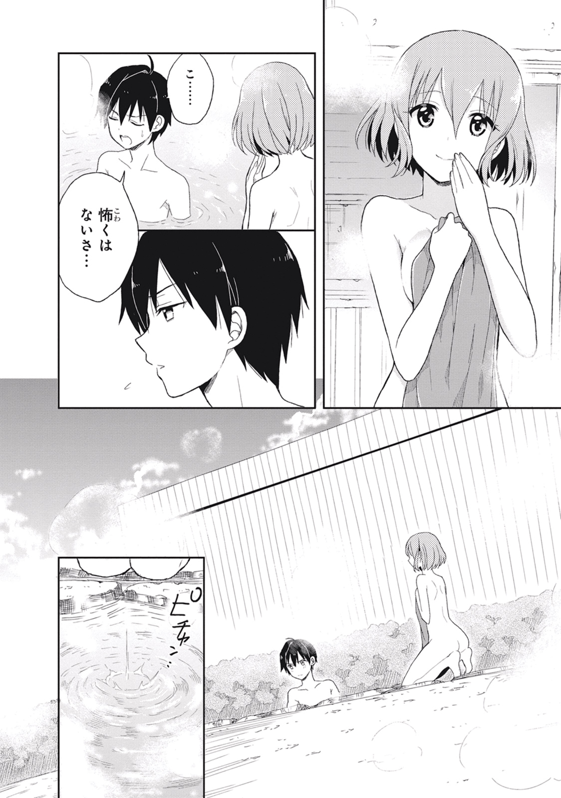 この島には淫らで邪悪なモノが棲む 第02巻 - Page 146
