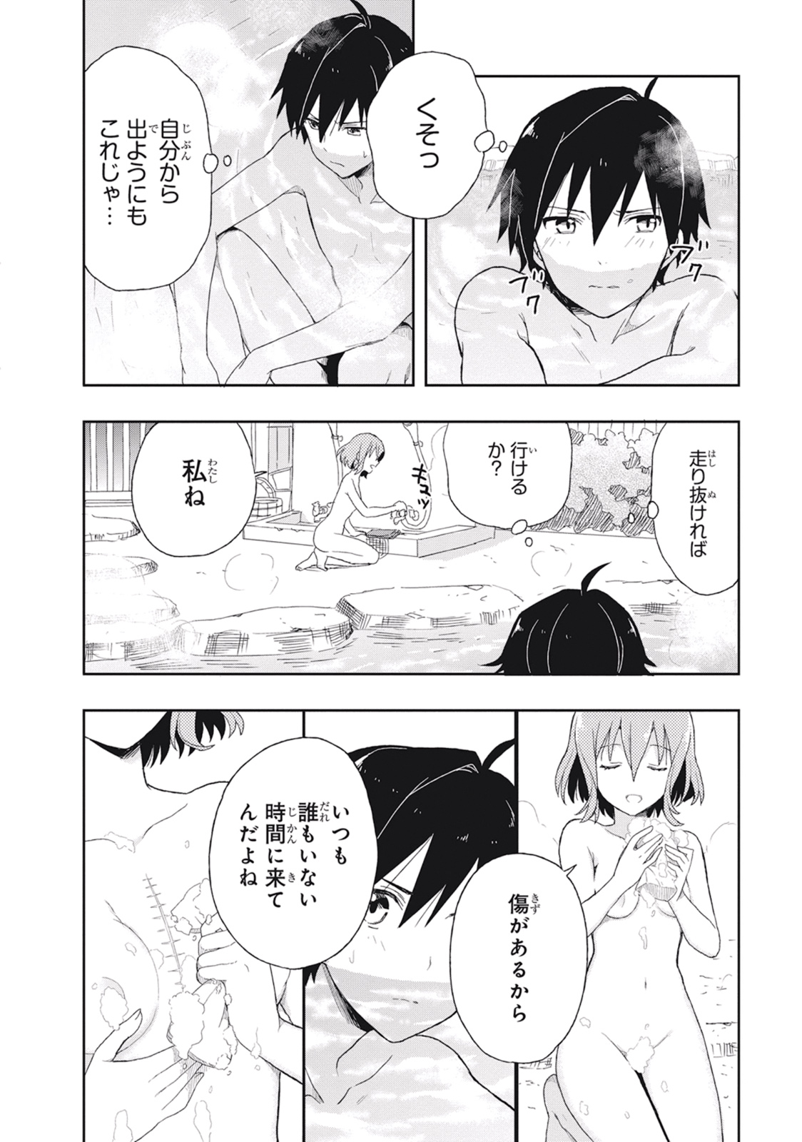 この島には淫らで邪悪なモノが棲む 第02巻 - Page 152
