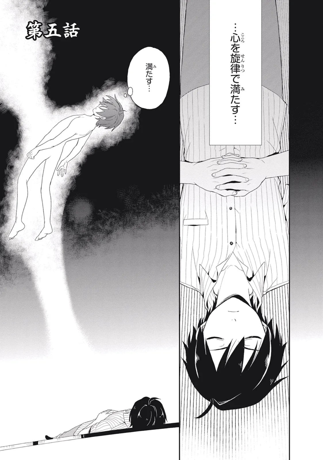 この島には淫らで邪悪なモノが棲む 第02巻 - Page 37