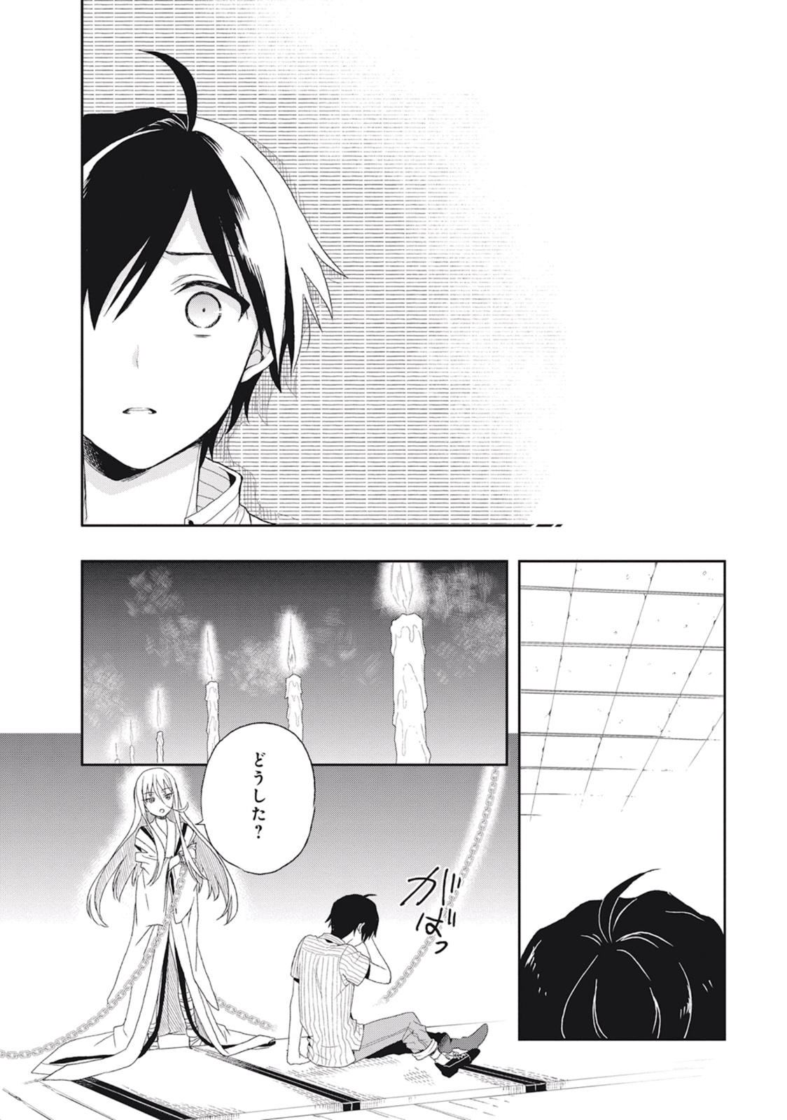 この島には淫らで邪悪なモノが棲む 第02巻 - Page 44