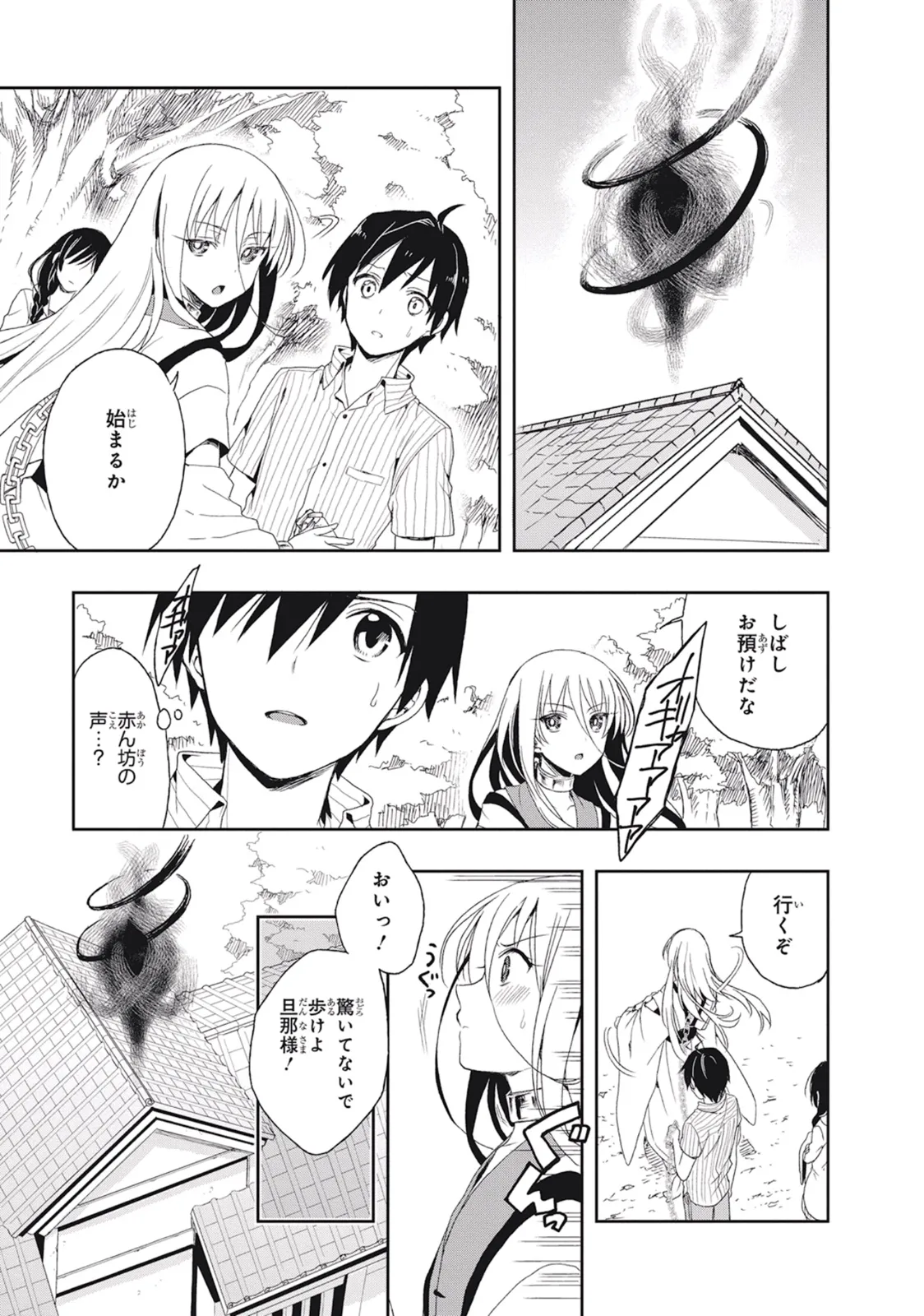 この島には淫らで邪悪なモノが棲む 第02巻 - Page 55