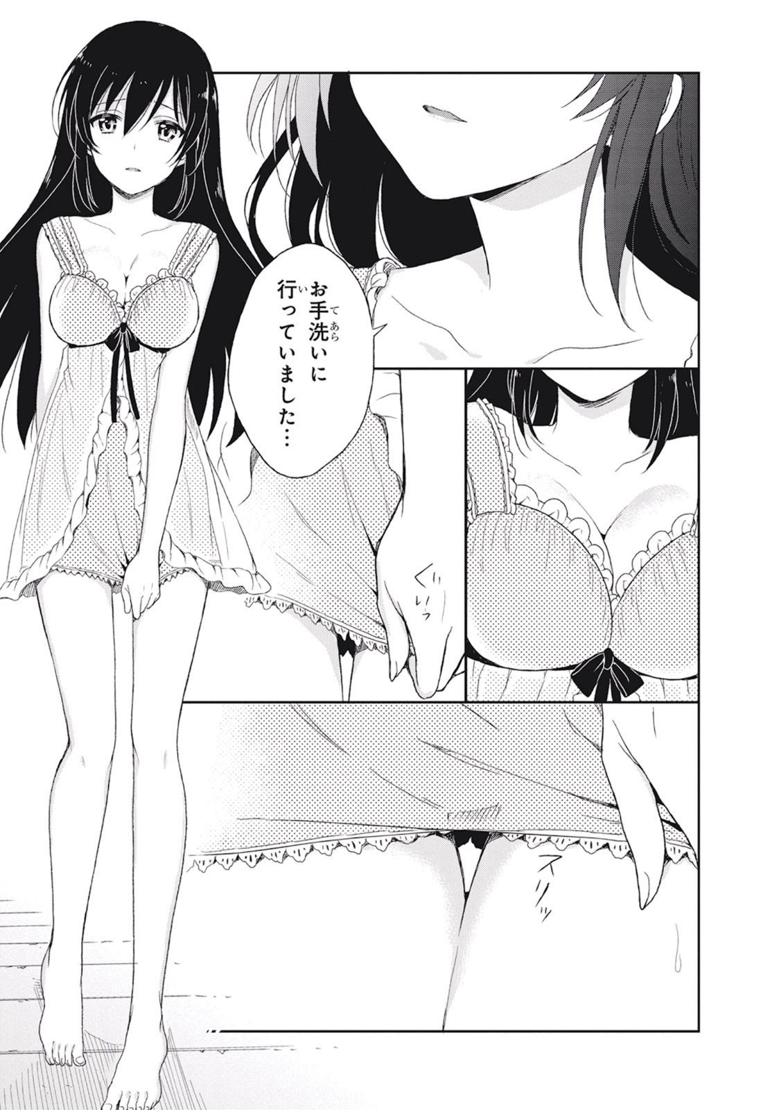この島には淫らで邪悪なモノが棲む 第02巻 - Page 69