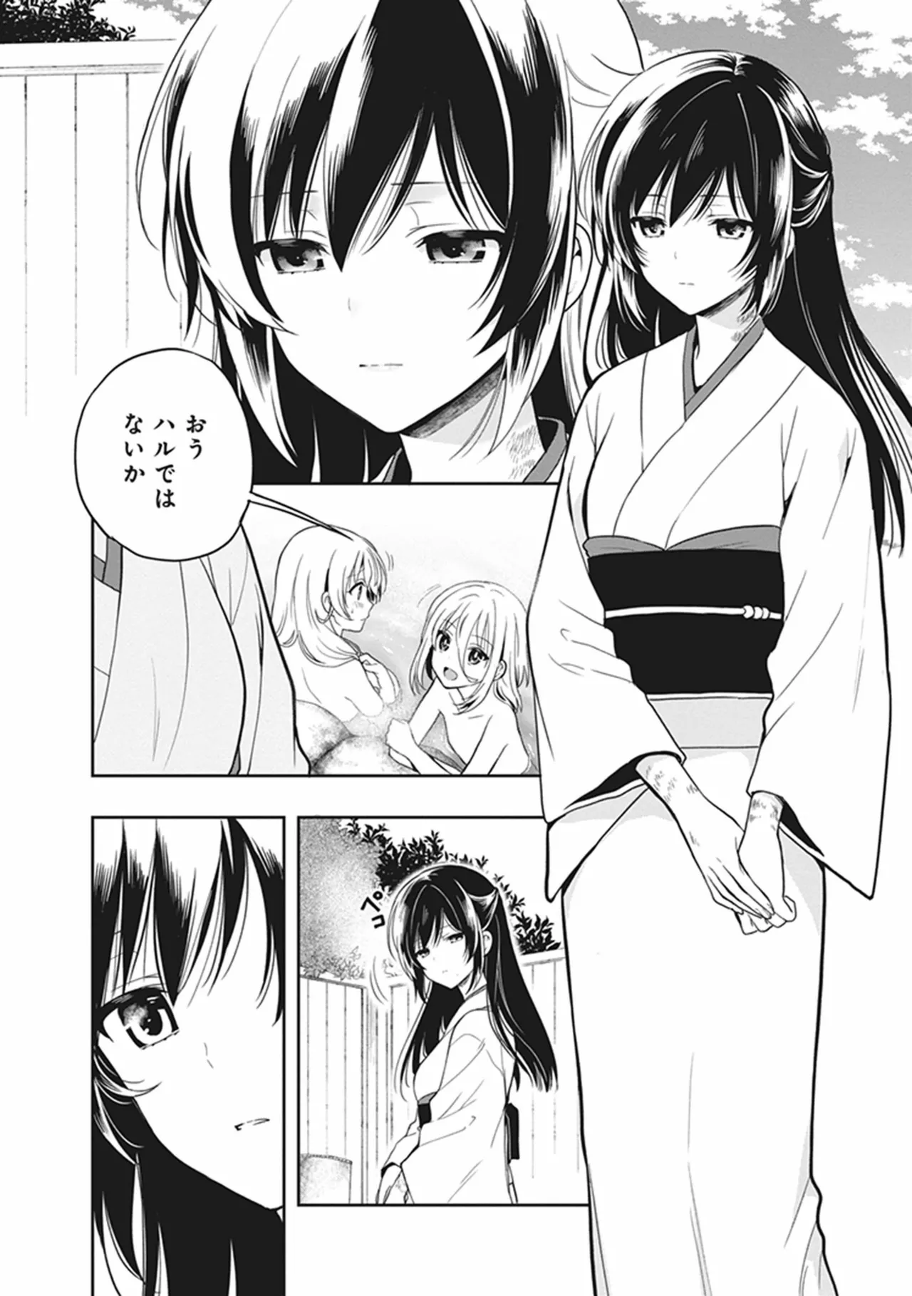 この島には淫らで邪悪なモノが棲む 第05巻 - Page 108