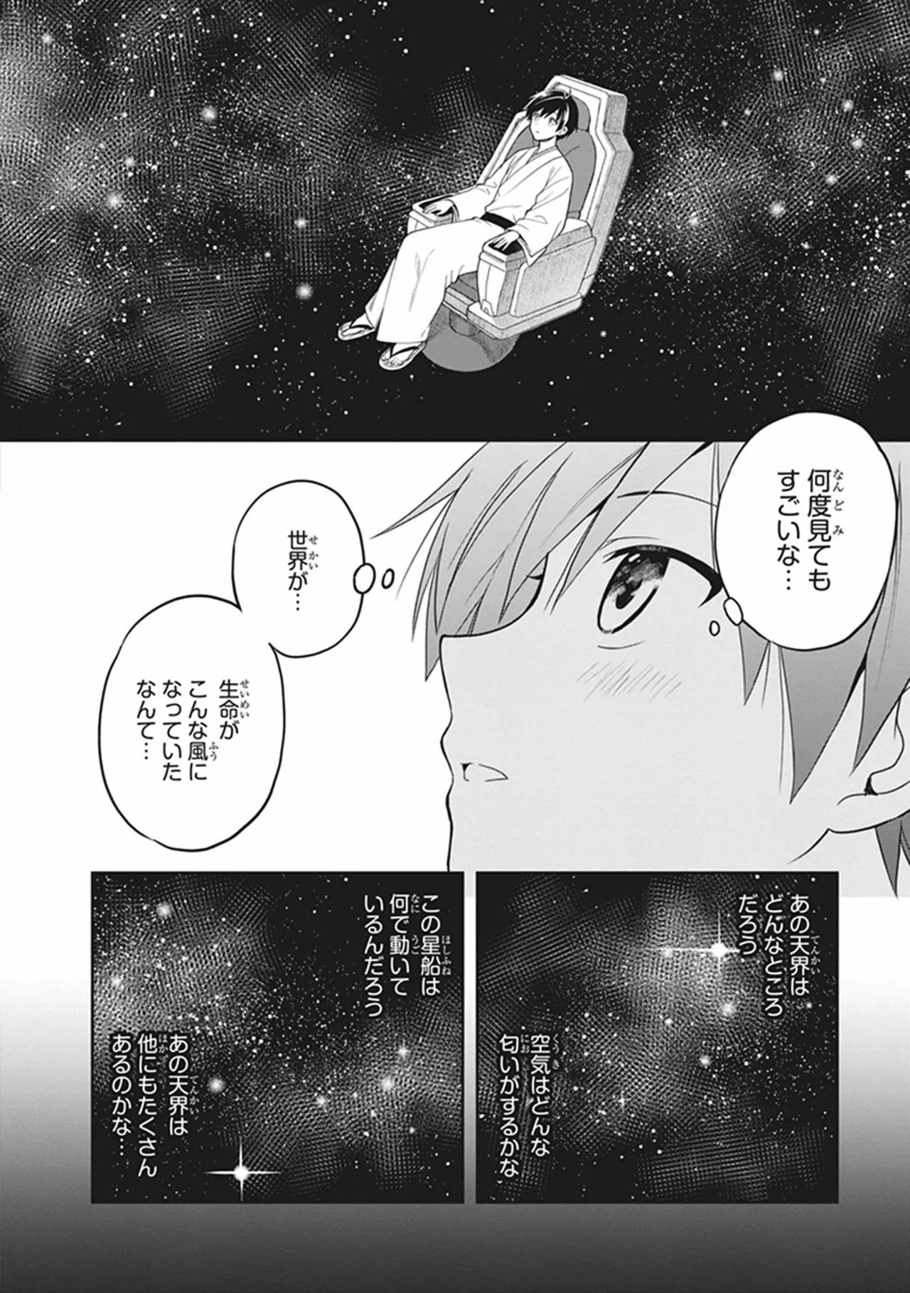 この島には淫らで邪悪なモノが棲む 第05巻 - Page 122