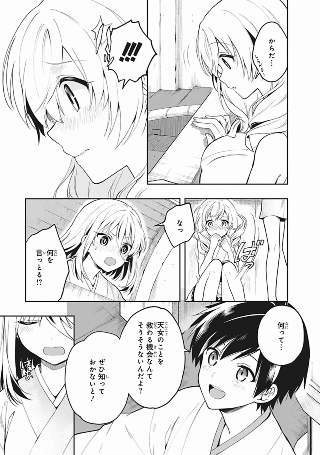 この島には淫らで邪悪なモノが棲む 第05巻 - Page 125