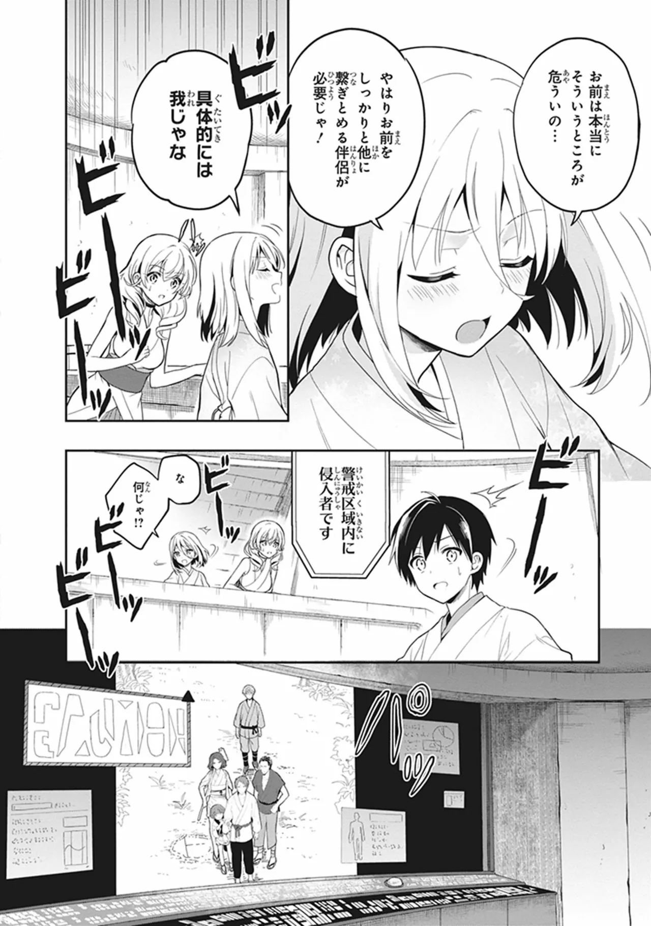 この島には淫らで邪悪なモノが棲む 第05巻 - Page 126