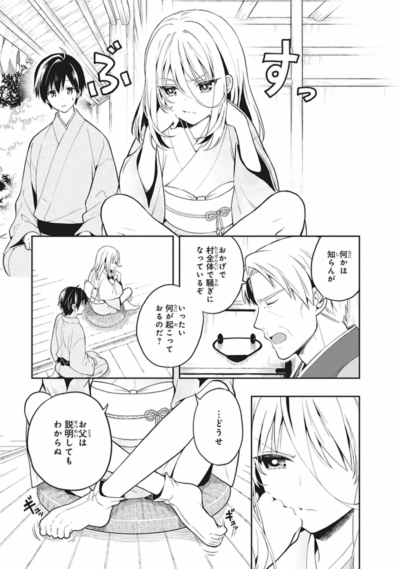 この島には淫らで邪悪なモノが棲む 第05巻 - Page 131