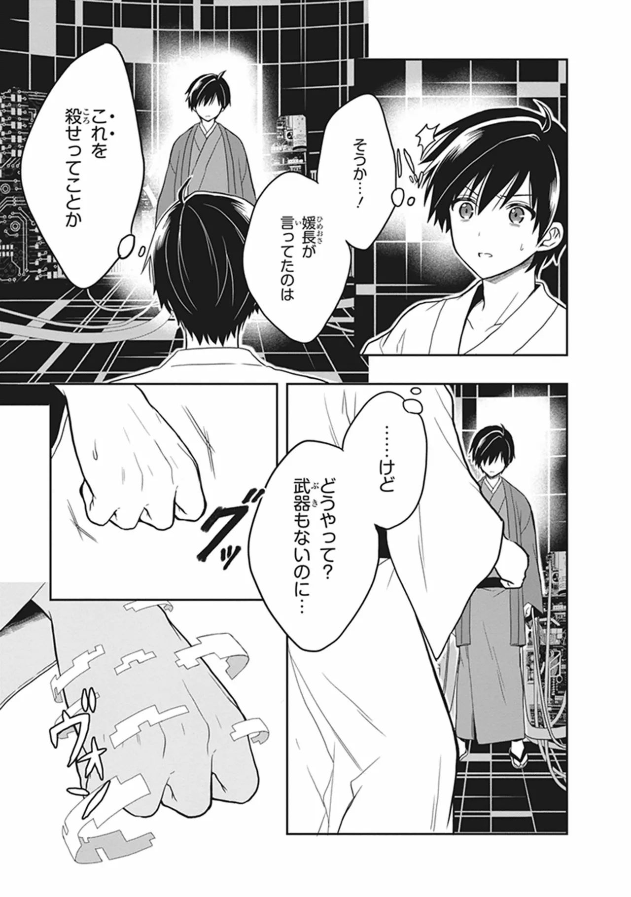 この島には淫らで邪悪なモノが棲む 第05巻 - Page 31