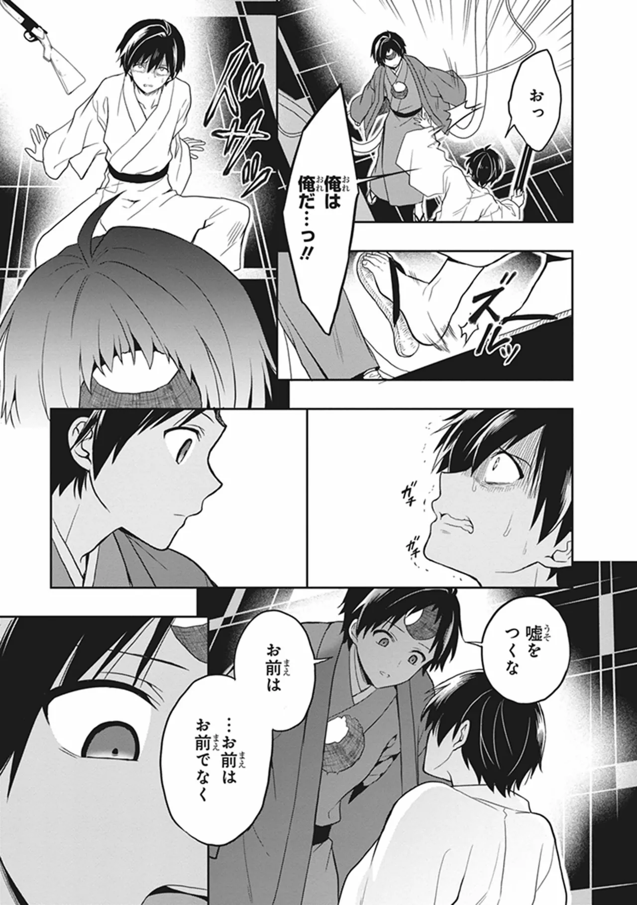 この島には淫らで邪悪なモノが棲む 第05巻 - Page 41